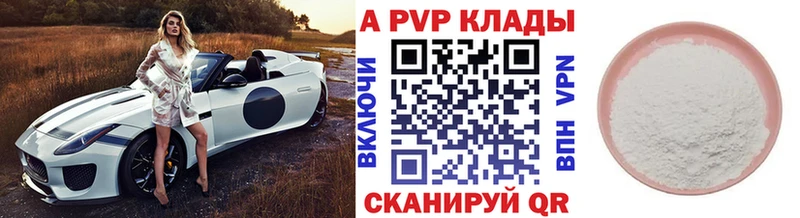 Alpha PVP кристаллы  ОМГ ОМГ зеркало  Уяр 