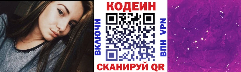 Кодеиновый сироп Lean напиток Lean (лин)  MEGA рабочий сайт  Уяр 